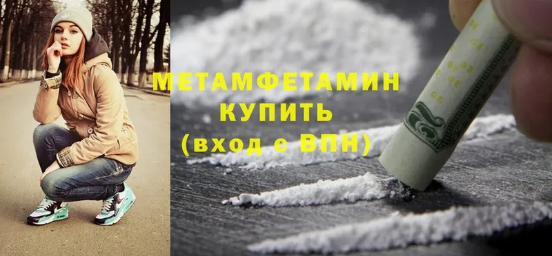 мега зеркало  darknet наркотические препараты  Первитин Methamphetamine  Билибино 